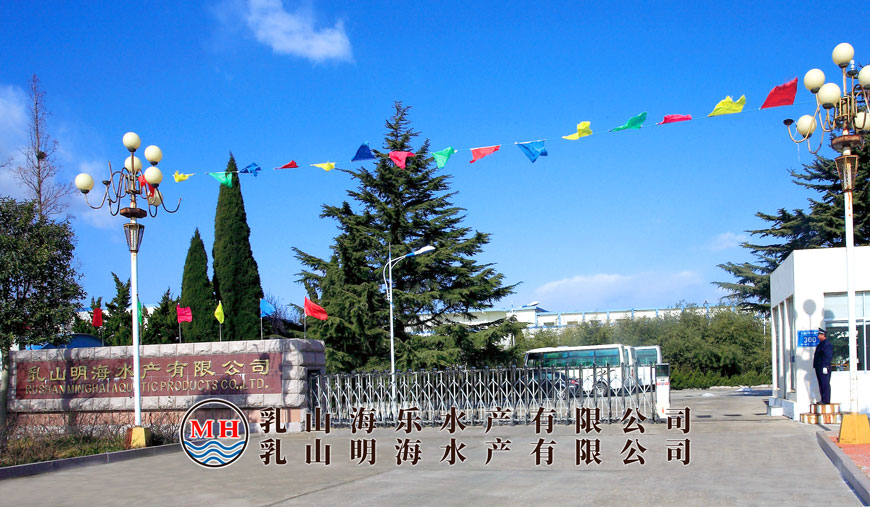 乳山海樂水產有限公司.jpg